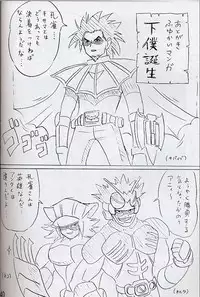 (C63) [Freaks (Mike, Onomeshin)] ROMEO&JULIET (Beatmania IIDX)