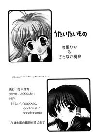(C62) [Hana x Hana (Satonaka Chora, Akaboshi Rika)] Utaitaimono (Utawarerumono)