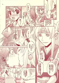 (C69) [Mimimimi (Narita Riuku)] otona no chocolate (Shinrabanshou Choco)