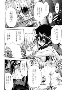 [Inu] Strange Kind of Woman Complete Edition Vol.2