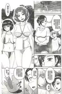 [Hatakeyama Tohya] Jutai Reido [Chinese]