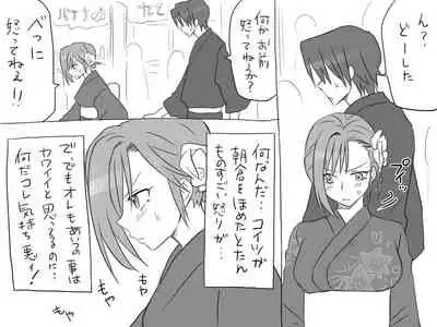 Changed into a Girl, with My Best Friend