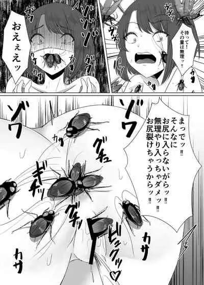 Mushikan Fuuzokuten IV