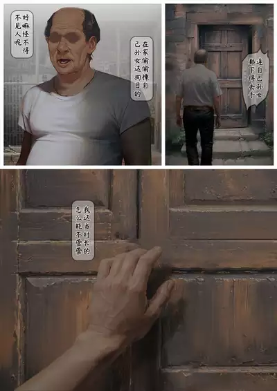 落难山村的少女·二 - Girl In The Village 2