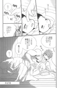 (C83) [Erotopasu (Hiruko)] Supika (Toriko)