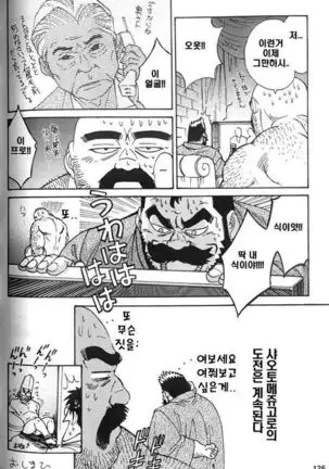 Himajin Juugorou no Chousen | 한량 쥬고로의 도전