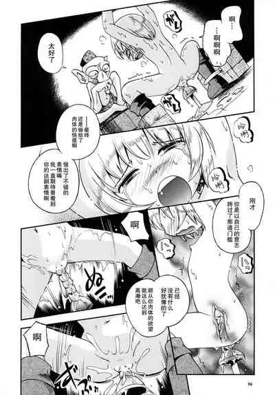 Toraware Hime Zenpen