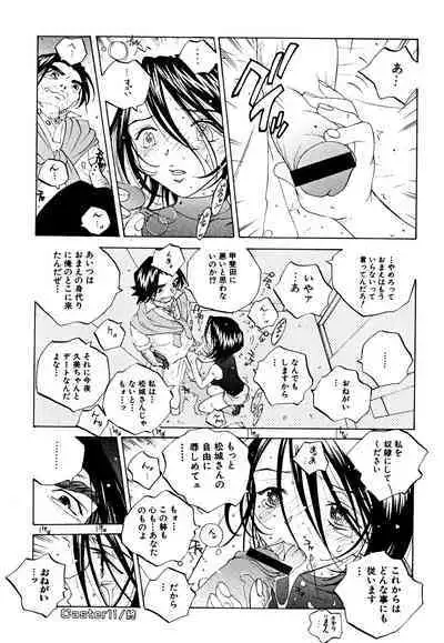 Milk Chuudoku Suzuka II - Milk Poisoning Nasty Broadcaster Suzuka II