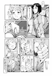 [Kuroiwa Menou] SPILT MILK