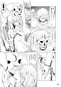 (C85) [Kikitsukiya (Ragetsu, Itani Kiki)] Seraph no Himatsubushi