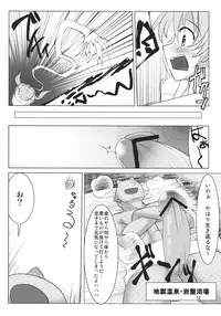 (Reitaisai 10) [komorikiri. (Various)] Kisume Seinen Muke Goudoushi "Kisume Jiru" (Touhou Project)