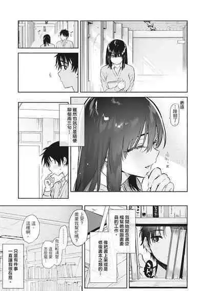 Amatoro Seikatsu | 蜜糖般的性活