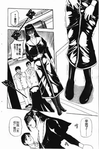 [Kusatsu Terunyo] Darkwhisper | 陰暗中的低語 [Chinese]