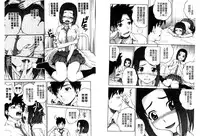 [Kitani Sai] Mejirizumu | 女尻韻律 [Chinese]