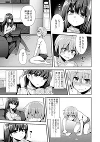 [Piririnegi] Sadistic Secret Session [Digital]