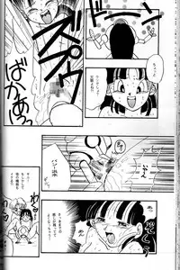 [Chirigami Goya & Fusuma go Ten] Ruri Rui (Dragonball GT)