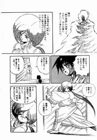 [Konya Takashi] Rising Beast Lili 1