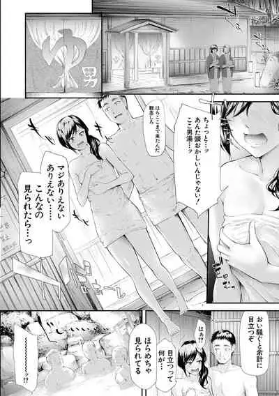 [Shiki Takuto] TR Gyaku Chikan Senyou Sharyou [Digital]