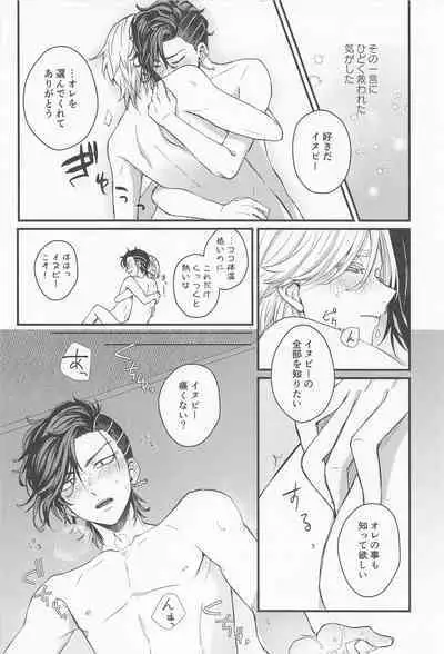 Kimi Tsukamu, Million Gold