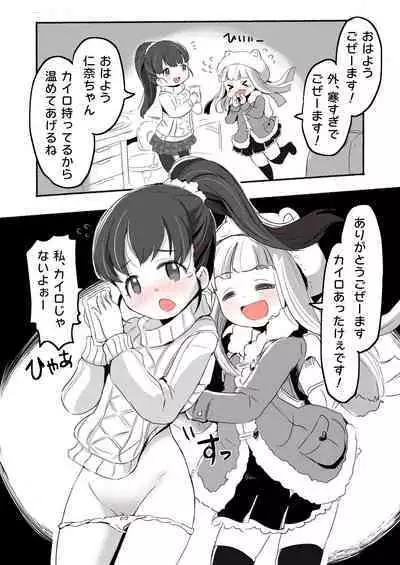 Lucky Sugiru Idol Jimusho