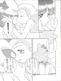 (C53) [Jack-O'-lantern, Manitou (Neriwasabi, Nakajima Rei)] Itoshi no Tako-san Weiner (GaoGaiGar, Variable Geo, Rockman Dash)