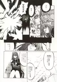 [Yabuki Gou] Yamimichi | DARK PATH