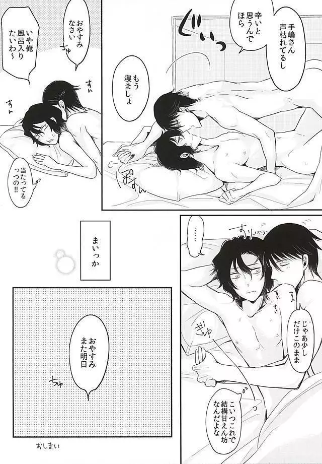 Futarigurashi Hajimemasu