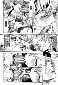 [Kino Hitoshi] Shinjin Jokyoushi Shinjou Yuuko (Jou) [Chinese] [新卡改圖重嵌]