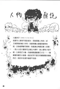 [Drill Jill] Ikenai ♥ Sperm Bitch!!! | 真要不得♥白濁的精液淫女!!! [Chinese]