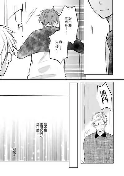 Kono koi bazurimasu ka? | 这种配对真的会爆红吗？