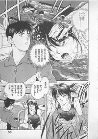 [Aizawa Sanae] Aishitai