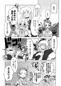 [De] Koakuma to Kohitsuji to Konekotachi Shinsouban