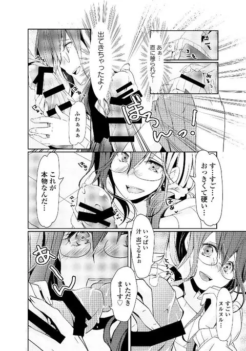 Watashi wa Shojo daga Mojo de wa Nai!