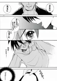 (C84) [M.MACABRE (Nyanko MIC)] Bara Otome. Momoiro Nikki (Rozen Maiden)