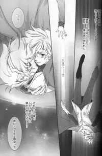 (C75) [ESCAPE CLUB (Hiiragi Yuki)] TTT 05 (Toward the Terra)