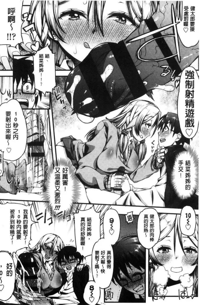 Inkou Liquid | 淫行的液體