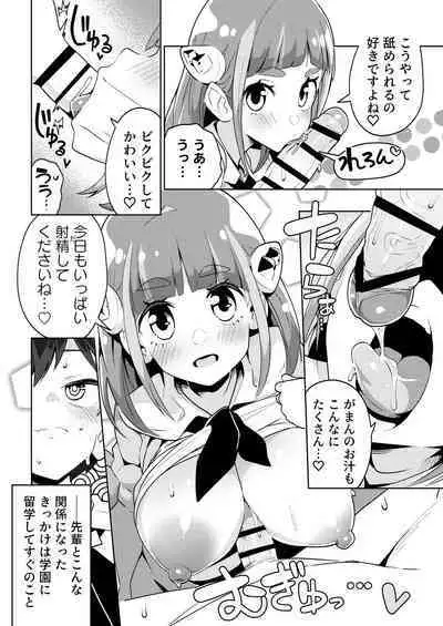 [Mannen Dokodoko Dondodoko (Tottotonero Tarou.)] POCKET BITCH SV (Pokémon Scarlet and Violet) [Digital]