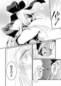 (Reitaisai 13) [Shigure Ebi (LeftHand)] Hina-chan Renshuu Shitai!! (Touhou Project)