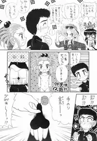 (C47) [Imakaya (Hamadi, Imaka Hideki)] Chin Chin Munyoo! (Tenchi Muyou!)