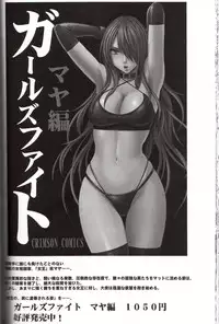 [Crimson (Carmine)] Virgin Train