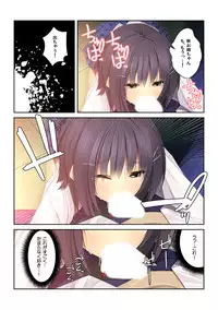 [Kumisan] Shigoite Ageyokka? ~Hajimete no Bouijiri wa Osananajimi to~