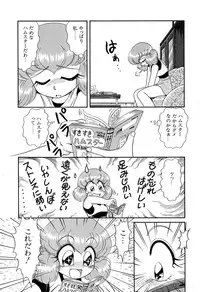 [Naniwa?] Ganbaranakyane