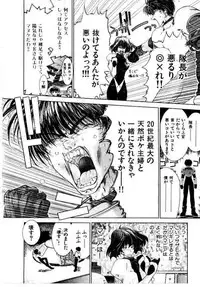 [Hori Hiroaki] Maid Muteki-aji