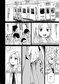 [F Taku (Anma)] Genkai Chikan [Digital]