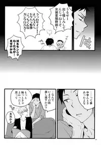 (C87) [QQaid (Nekoyama Kuro)] Jukebox #02 (Kuroko no Basuke)