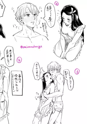 ぜんねずまとめ2