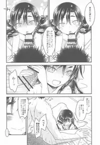 10 Renkyuu ni Ecchi shimakutta kekka Tondemonai koto ni natta Ken