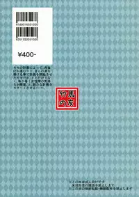 [Takeuma no Tomo (Takeuma)] Harem Keikaku Nana-hen (To LOVE-Ru Darkness)