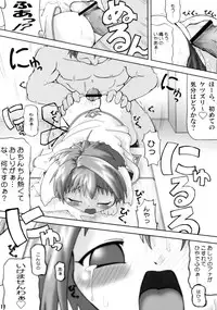 [Spec-R] The Future is Wild (Galaxy Angel)