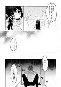 12-sai Sa no Himitsu Renai 3